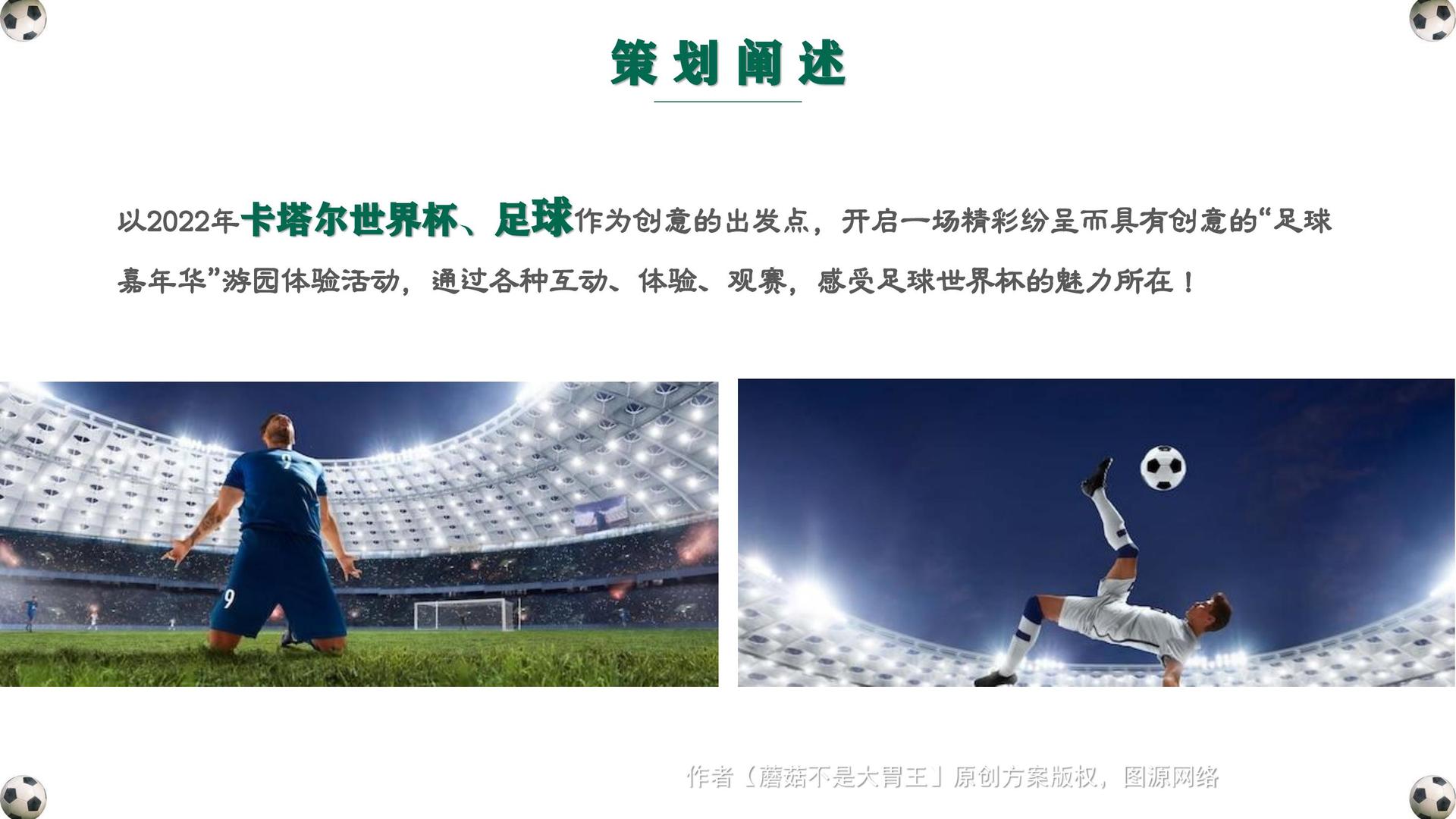 od体育网页版登录入口-关于卡塔尔巴林世界杯预选赛开幕，球迷热情观战的信息
