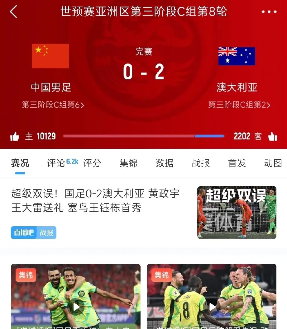 巴林队客场小胜尼泊尔，晋级困境平稳的简单介绍