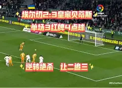 od体育直播-乌洛卡在客场获胜,士气大振