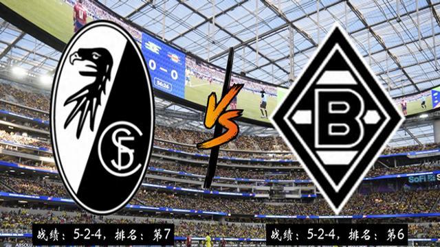 od体育网页版入口-弗赖堡主场战胜对手，德甲胜场增加至双位数