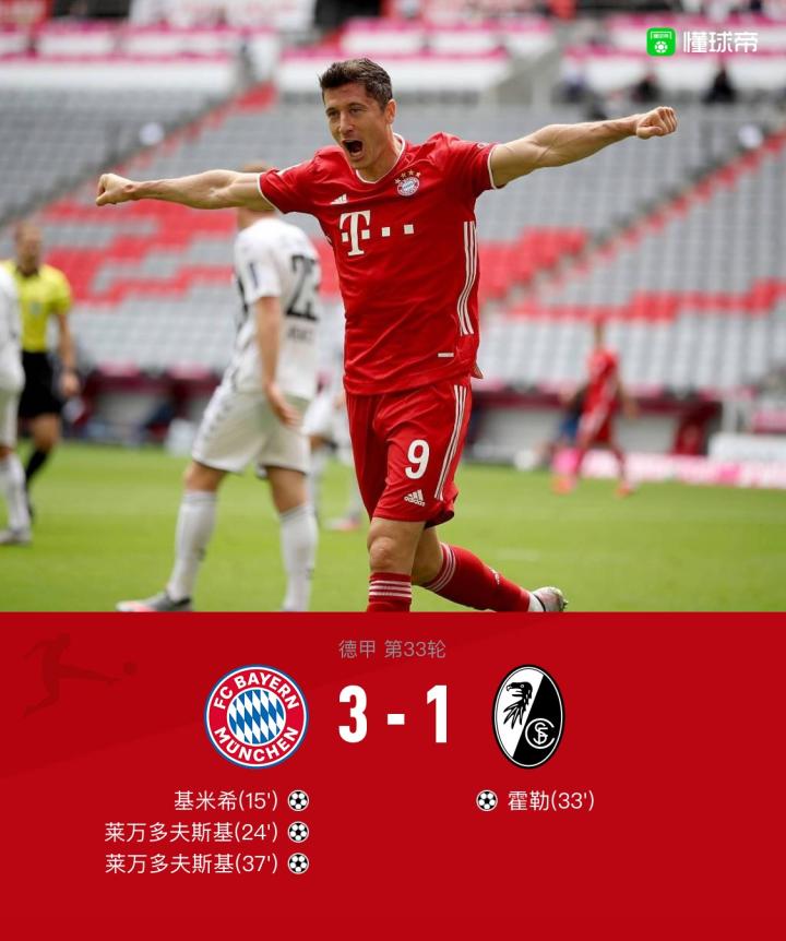 od体育地址-关于慕尼黑红军三连胜，领先积分榜的信息